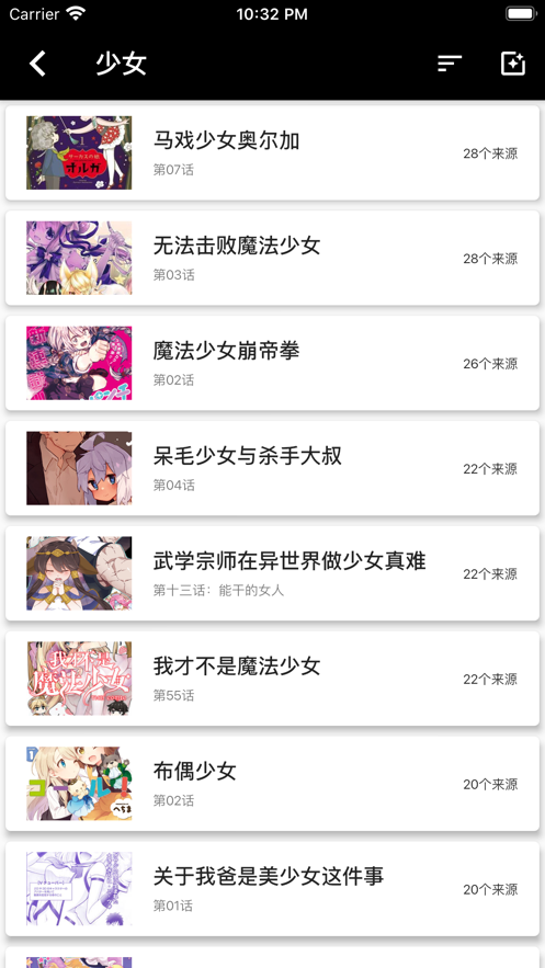 酷漫屋漫画详情页面
